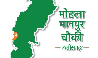 *विभागीय अनियमित के बीच जिला मुख्यालय मोहला में मनाया गया जनजातीय दिवस*