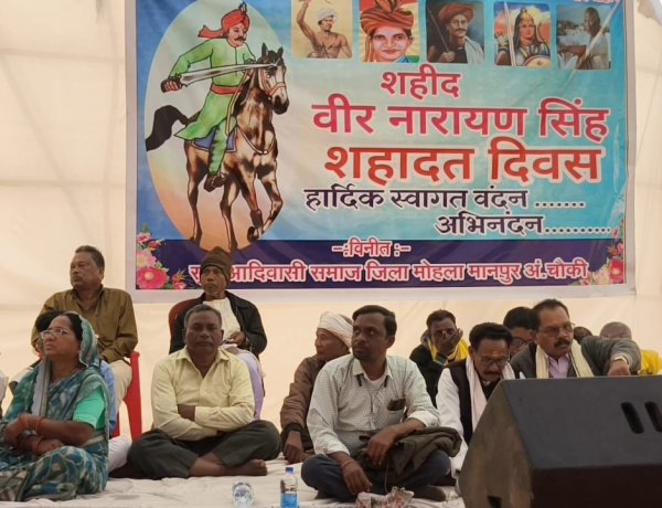 *गोंडवाना भवन परिसर क्षेत्र मोहला में मनाया गया शहीद वीर नारायण सिंह दिवस*