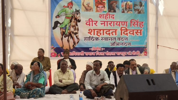 *गोंडवाना भवन परिसर क्षेत्र मोहला में मनाया गया शहीद वीर नारायण सिंह दिवस*