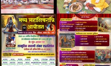 महाशिवरात्रि पर्व 15 फरवरी को होगा नर्मदा धाम सुरसुली देवरी में सामूहिक भवानी शंकर रुद्राभिषेक  