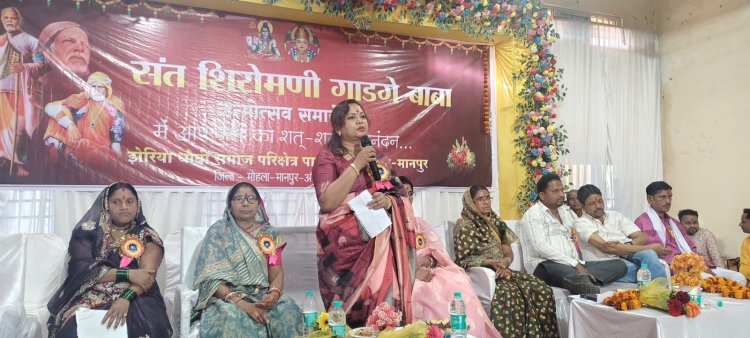 *संत शिरोमणि गाड़गे बाबा के जन्मोत्सव कार्यक्रम मानपुर में सम्मिलित हुई जिला पंचायत अध्यक्ष नम्रता सिंह*