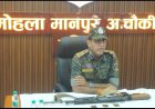 *औंधी थाना क्षेत्र के कोहकाटोला में सर्चिंग के दौरान नक्सली छोड़ भागे हथियार, अन्य सामग्री भी की गई प्राप्त*