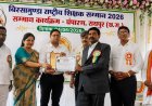 *बिरसामुंडा राष्ट्रीय शिक्षक सम्मान 2026 से सम्मानित हुए जिला MMAC के शिक्षक प्रवीण सिंह*