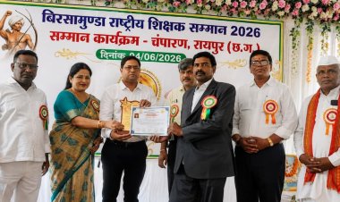 *बिरसामुंडा राष्ट्रीय शिक्षक सम्मान 2026 से सम्मानित हुए जिला MMAC के शिक्षक प्रवीण सिंह*