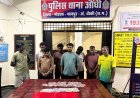 *पुलिस विभाग थाना औंधी द्वारा 8 आरोपीयो पर जुआ एक्ट के तहत की गई कार्रवाई*