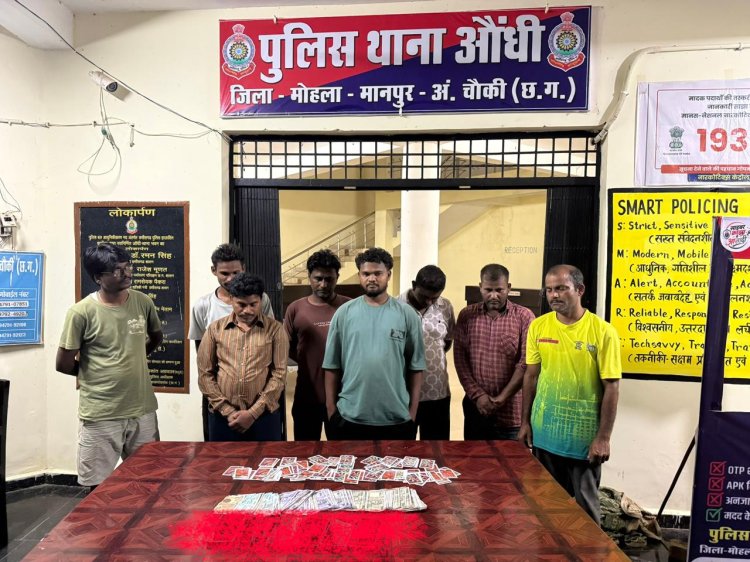 *पुलिस विभाग थाना औंधी द्वारा 8 आरोपीयो पर जुआ एक्ट के तहत की गई कार्रवाई*